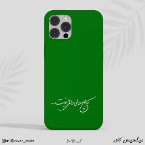 قاب گوشی مینیمال