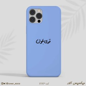 قاب گوشی مینیمال