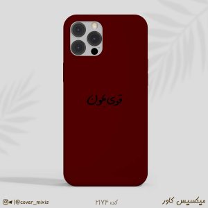 قاب گوشی مینیمال