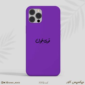 قاب گوشی مینیمال