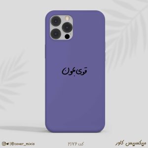 قاب گوشی مینیمال