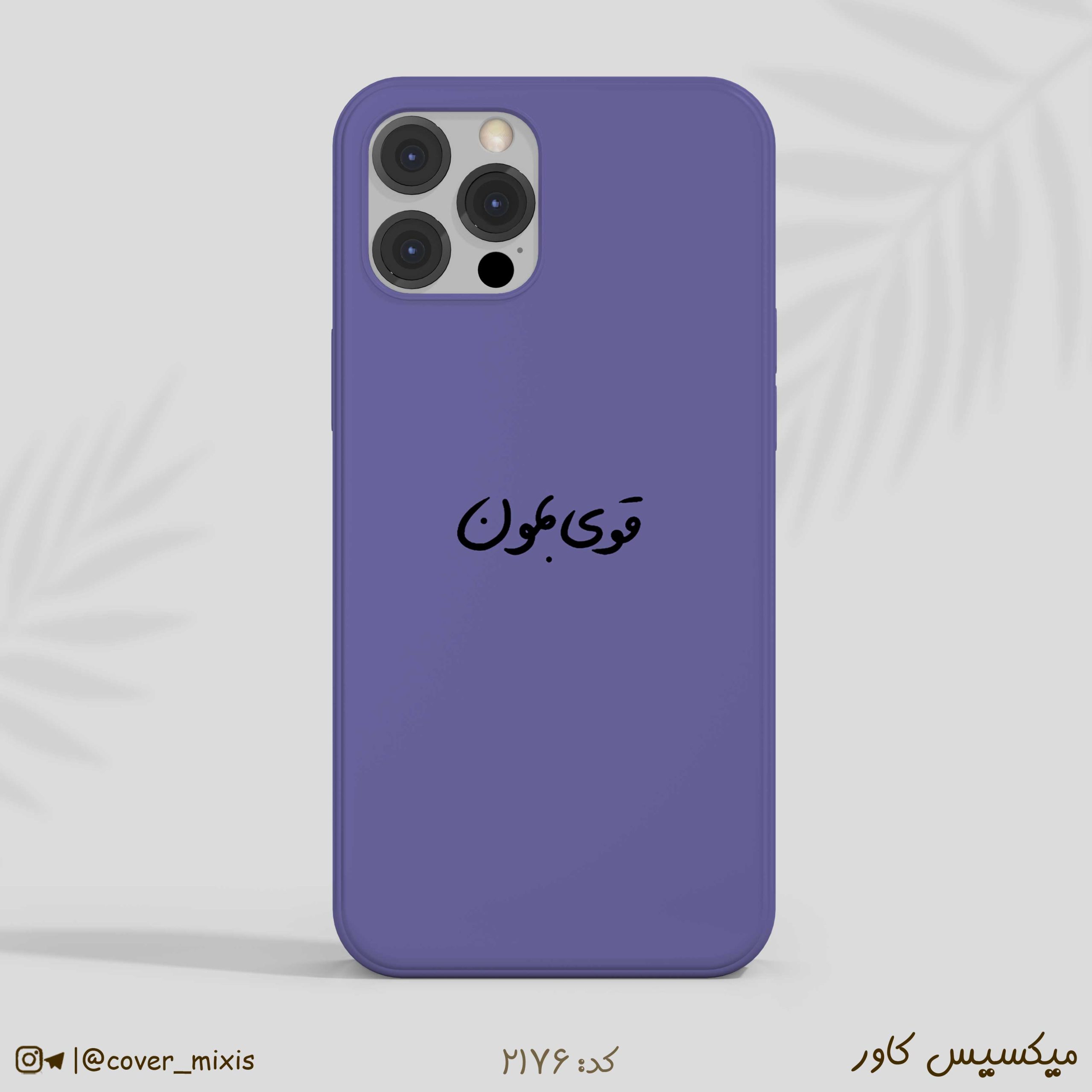 w2176-قاب-گوشی-BTS قاب گوشی مینیمال