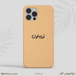 قاب گوشی مینیمال