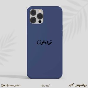 قاب گوشی مینیمال