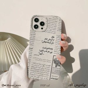 قاب گوشی مینیمال