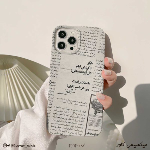 قاب گوشی مینیمال