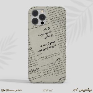 قاب گوشی مینیمال