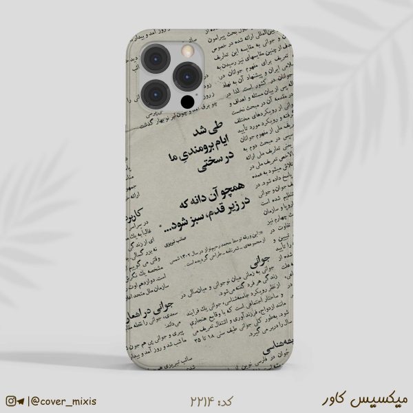 قاب گوشی مینیمال