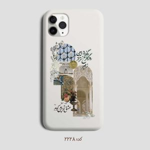 قاب گوشی طرح اصیل ایرانی و شعر