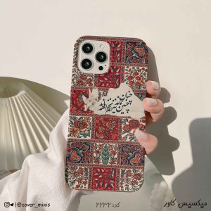 قاب گوشی طرح سنتی اصیل ایرانی شعر و متن